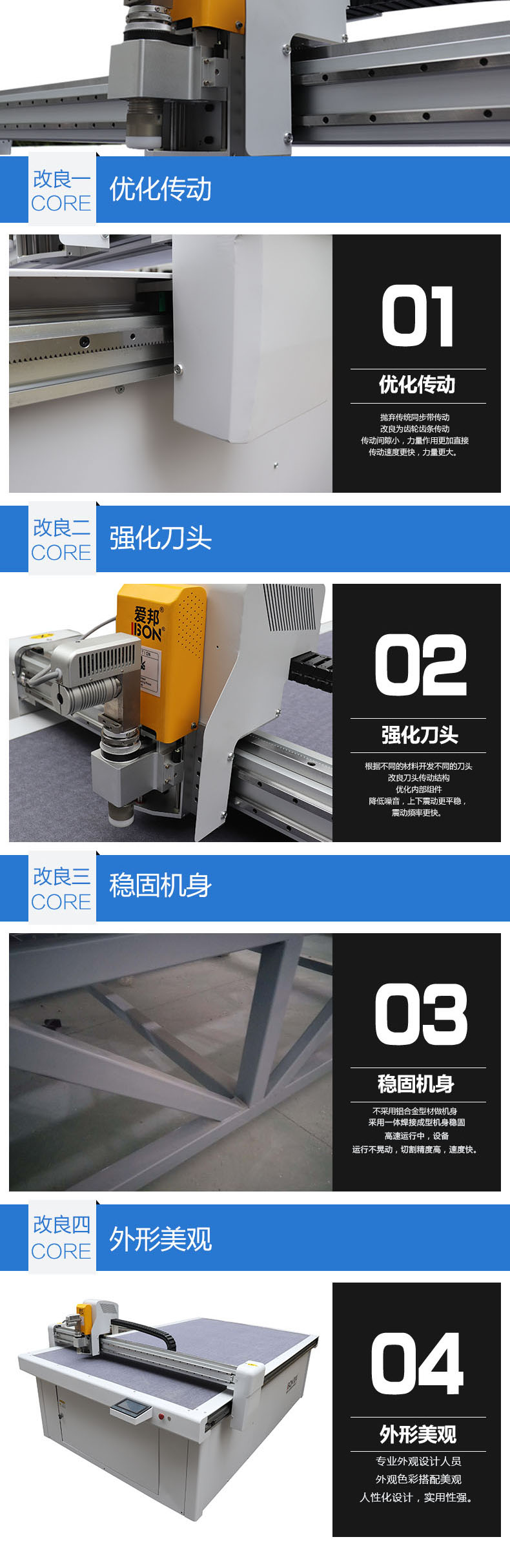 定臺振動刀切割機